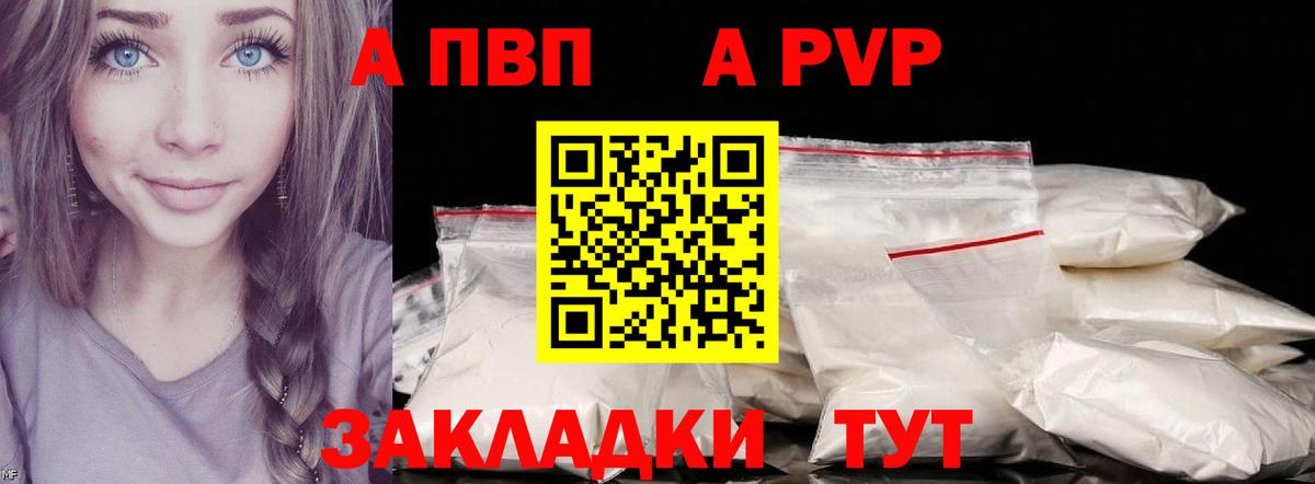 А ПВП мука Дюртюли