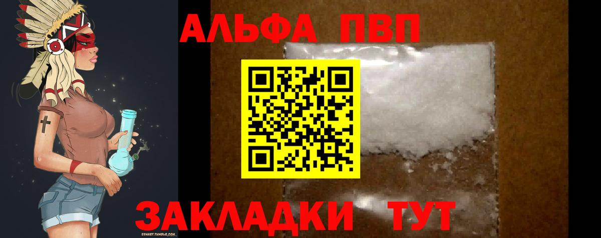 Дюртюли  как найти закладки  A-PVP Соль  A-PVP  Вход с VPN  Alpha PVP VHQ 