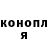 Конопля сатива Ivan Damyanov