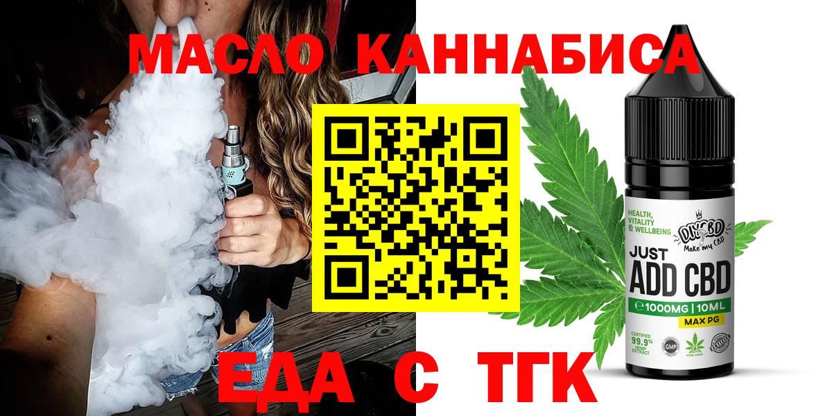Cannafood конопля  Вход с VPN  Дюртюли 
