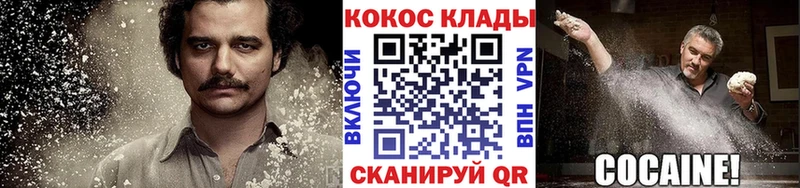 Кокаин VHQ  даркнет сайт  Дюртюли 