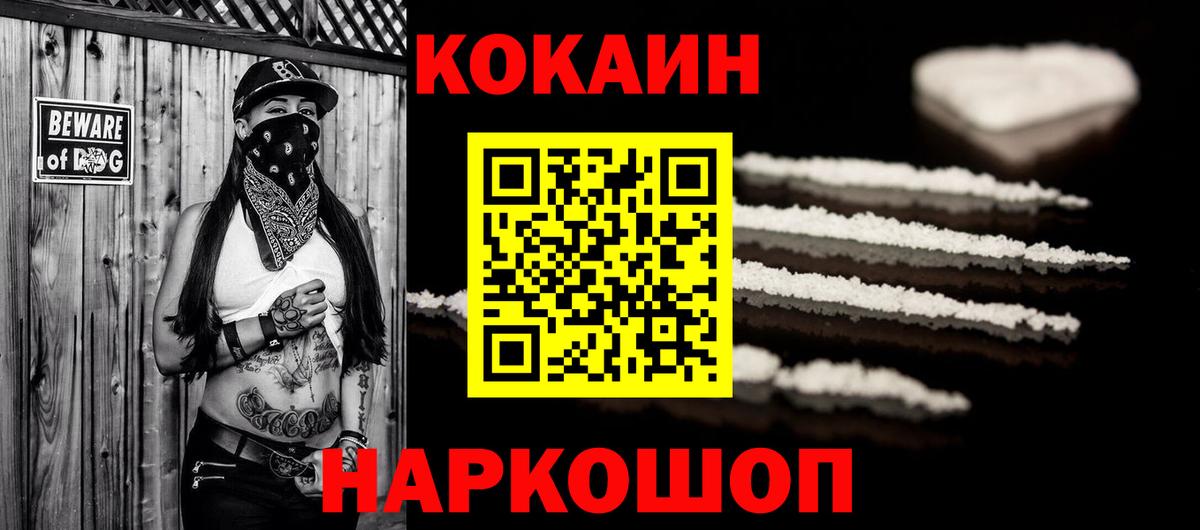 КОКАИН Перу  Кокаин FishScale  Дюртюли  Кокаин  Вход с VPN 