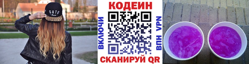 Кодеиновый сироп Lean Purple Drank  как найти   Дюртюли 