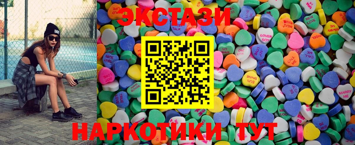 Ecstasy 280мг Дюртюли