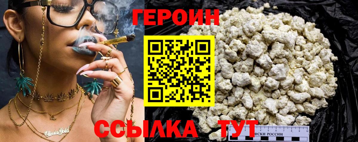 ГЕРОИН белый  Вход с VPN  Дюртюли 