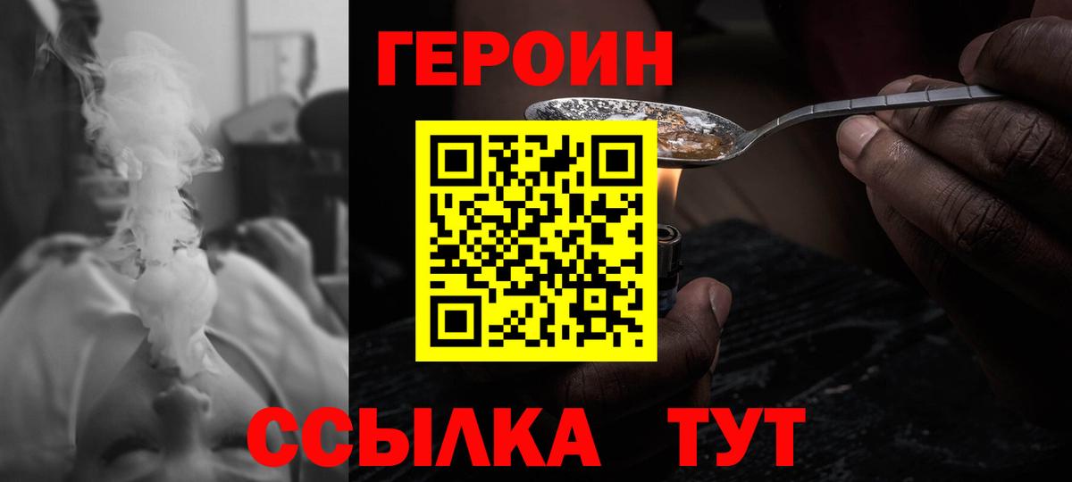 Героин герыч Дюртюли