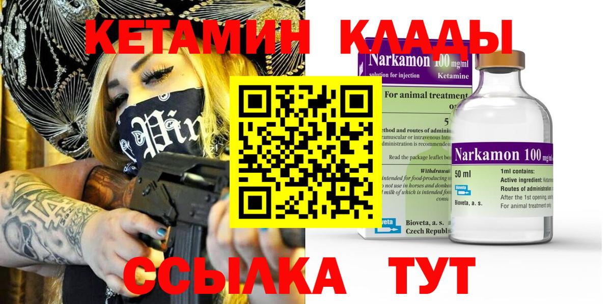 это Telegram  КЕТАМИН ketamine  Вход с VPN  Кетамин ketamine  Дюртюли 