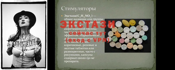 эйфоретик Слюдянка