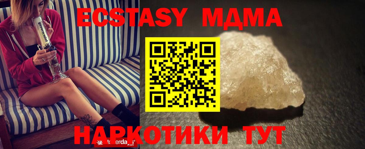 MDMA Molly Дюртюли