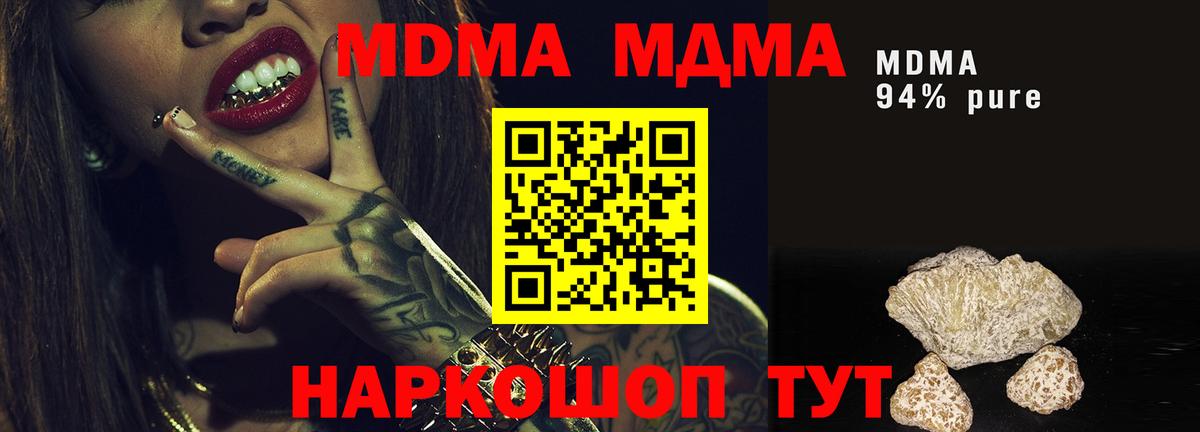 МДМА crystal  MDMA  MDMA молли  Дюртюли  Вход с VPN 
