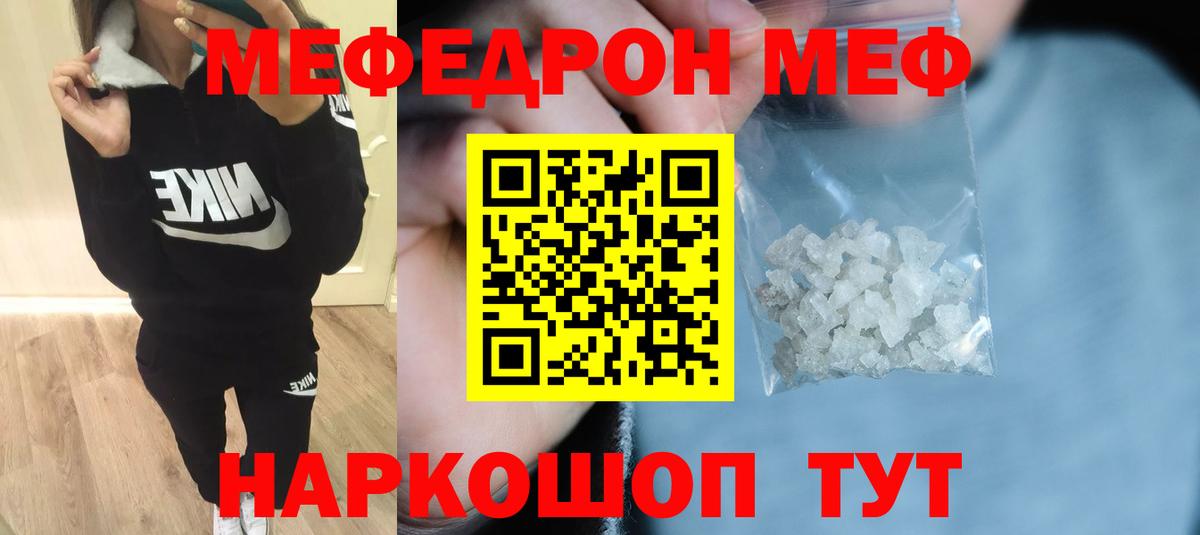 Мефедрон  Дюртюли