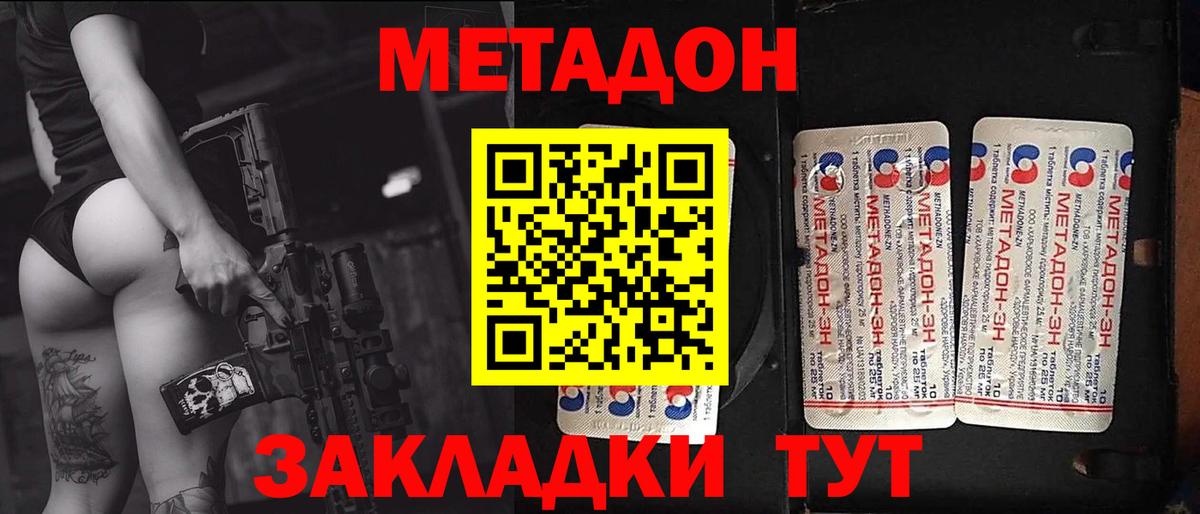 Метадон VHQ  Вход с VPN  МЕТАДОН methadone  Дюртюли 