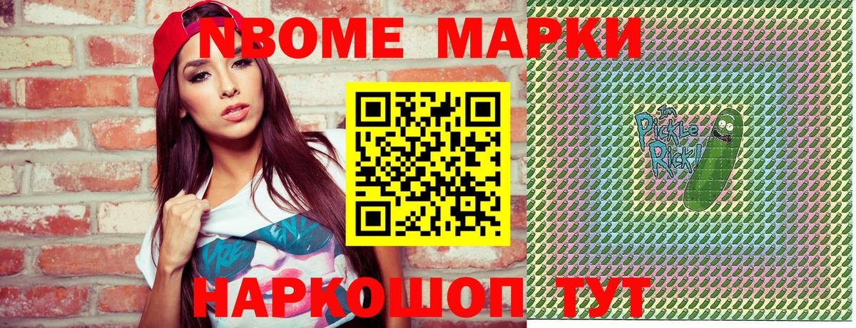 Марки NBOMe 1,8мг  Марки NBOMe 1,8мг  Марки 25I-NBOMe  Вход с VPN  Дюртюли 