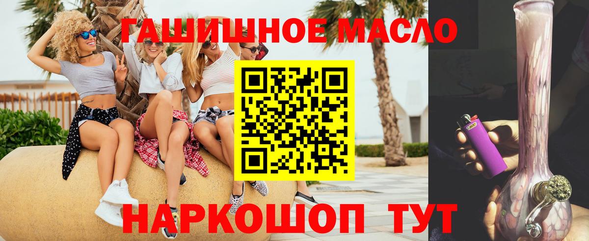ТГК THC oil Дюртюли