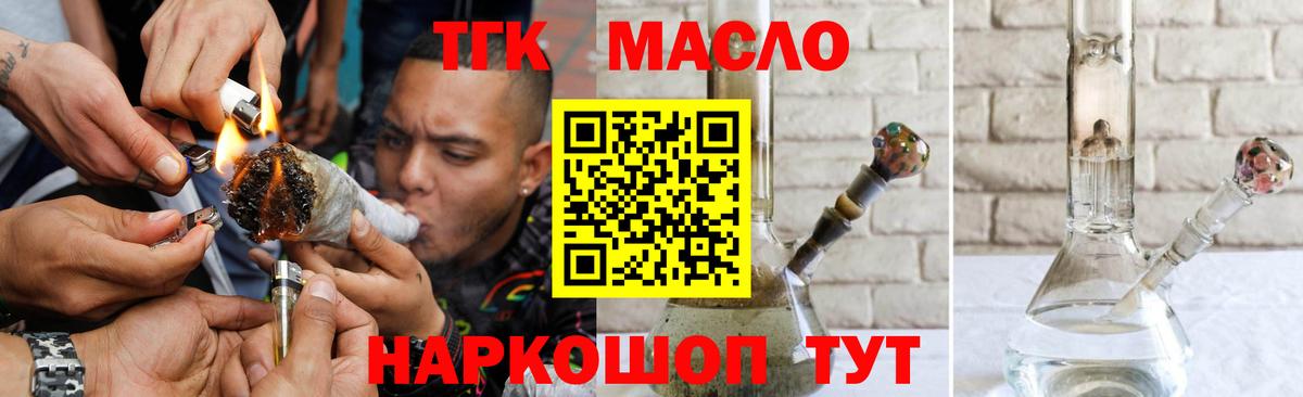 ТГК вейп  где купить наркоту  Дюртюли  Дистиллят ТГК THC oil  Вход с VPN 